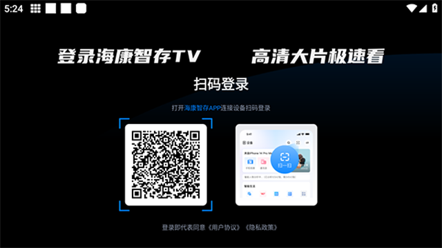 海康智存免费版