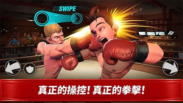 拳击之星无限金币版最新游戏