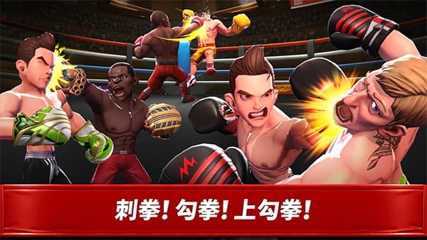 拳击之星无限金币版最新游戏