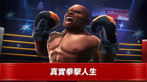 拳击之星无限金币版最新游戏