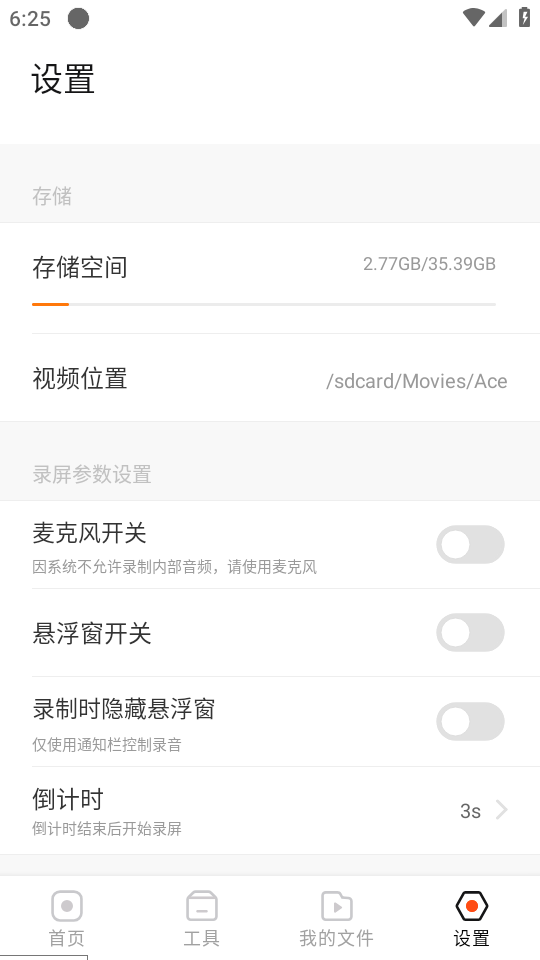 录屏直播最新版