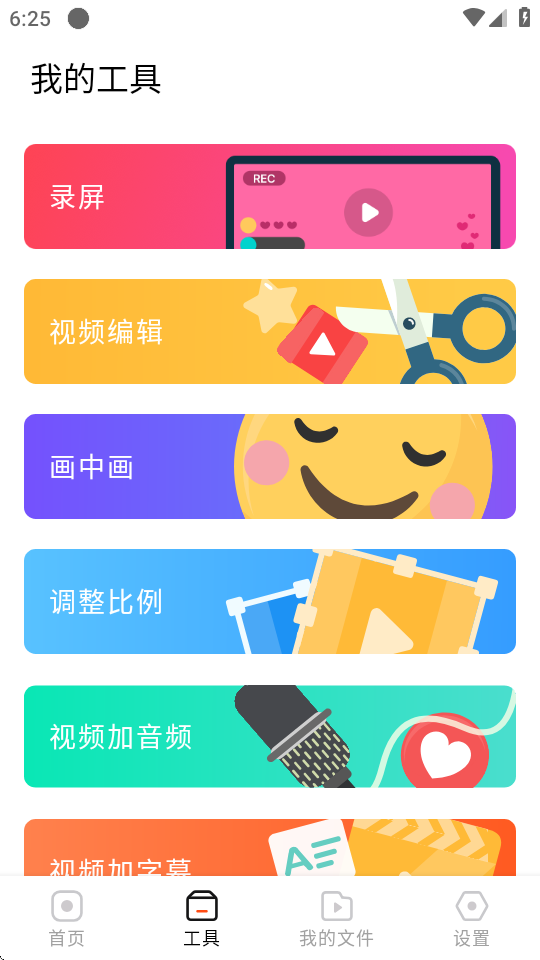 录屏直播最新版
