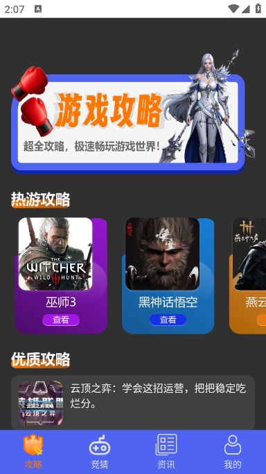 光环魔盒苹果版