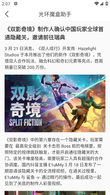 光环魔盒苹果版