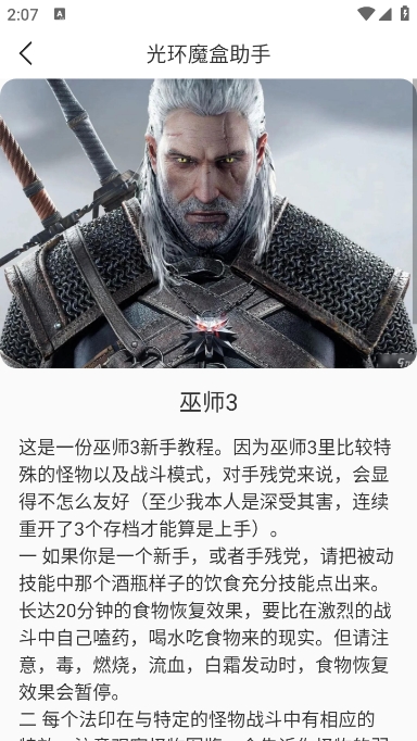 光环魔盒苹果版