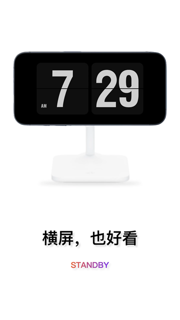翻页时钟安卓版2026下载
