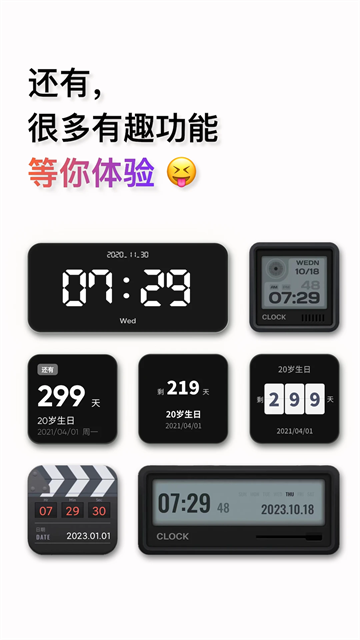 翻页时钟安卓版2026下载