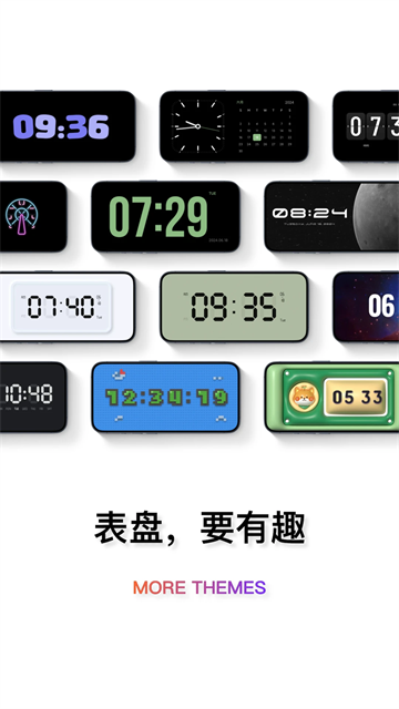 翻页时钟安卓版2026下载