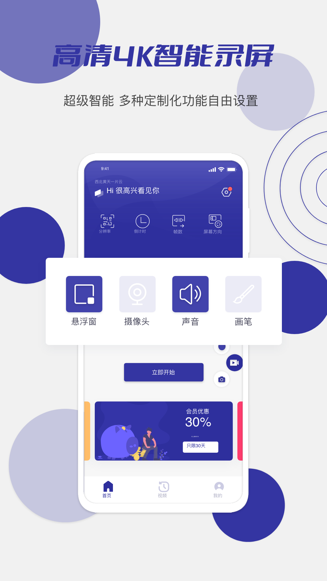 小蝌蚪视频录制app最新版下载安卓版下载