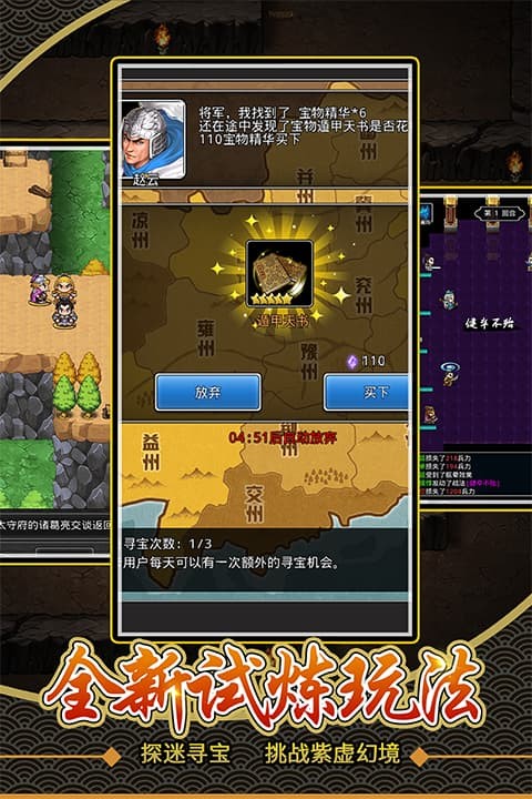 仙国志无限币单机版安卓手游下载