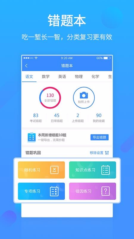 易学习安卓版app下载