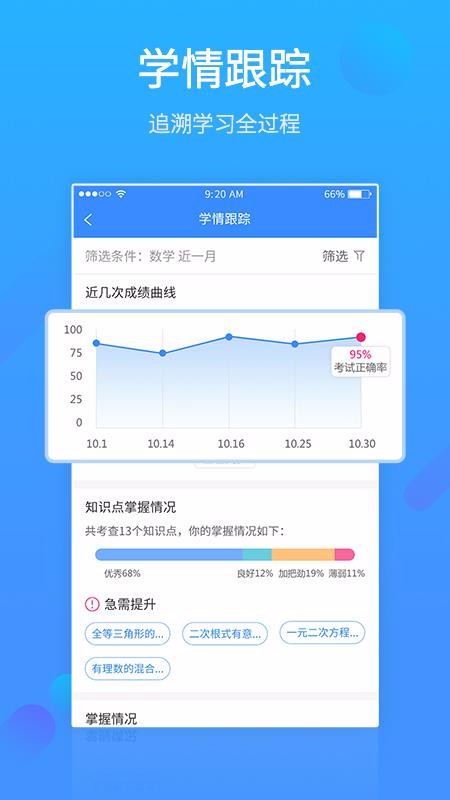 易学习安卓版app下载