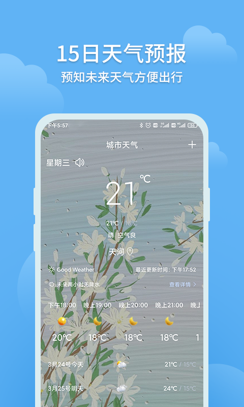 大吉天气app安卓版 v1.0.0安卓版下载2026