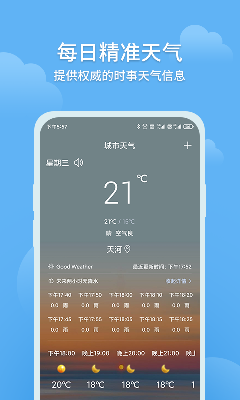 大吉天气app安卓版 v1.0.0安卓版下载2026