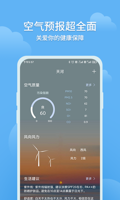 大吉天气app安卓版 v1.0.0安卓版下载2026