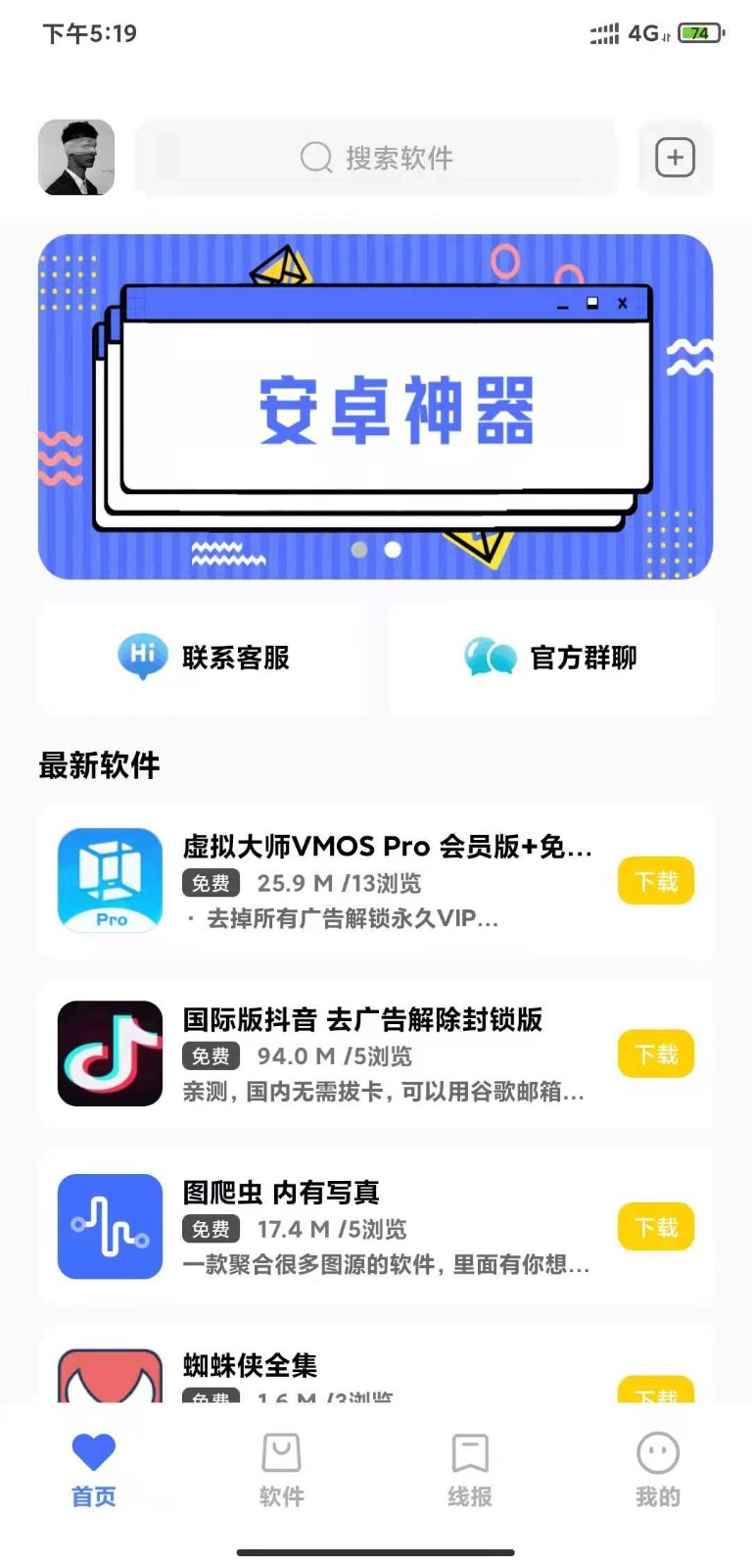 小阳软件库免费版app下载最新版