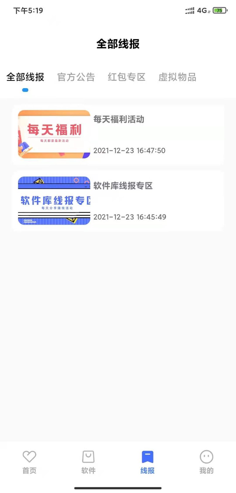 小阳软件库免费版app下载最新版