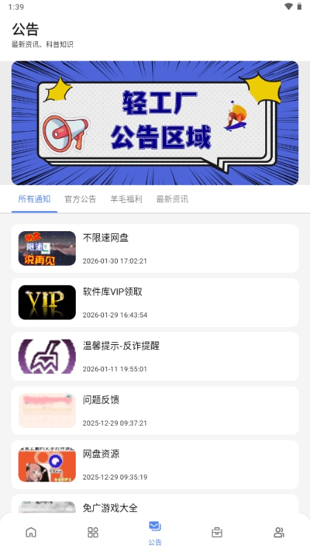 小美软件库安卓app下载