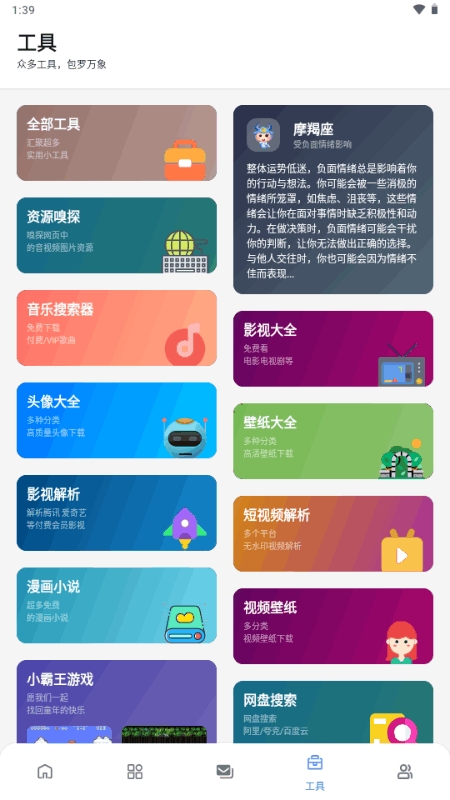 小美软件库安卓app下载