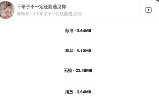 歌词适配官方最新版