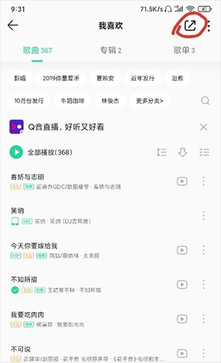 歌词适配官方最新版