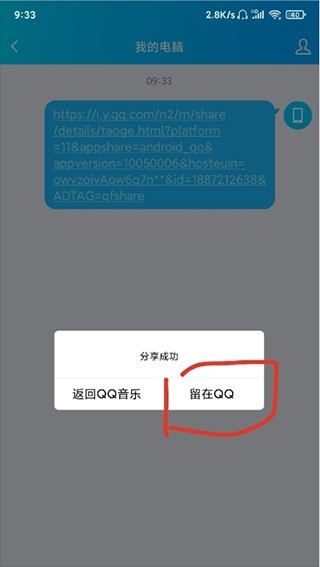 歌词适配官方最新版