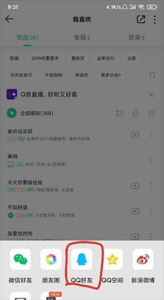 歌词适配官方最新版