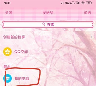 歌词适配官方最新版