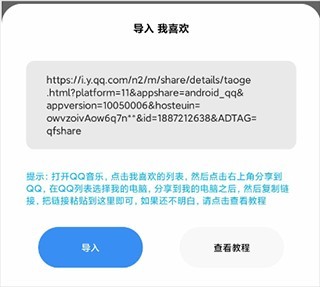 歌词适配官方最新版