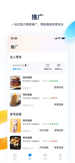 抖音来客最新手机版