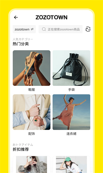 日淘市集安卓版下载2026
