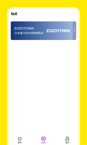 日淘市集安卓版下载2026