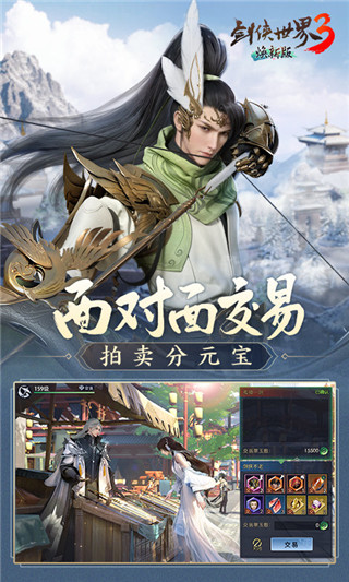 剑侠世界3最新版中文版