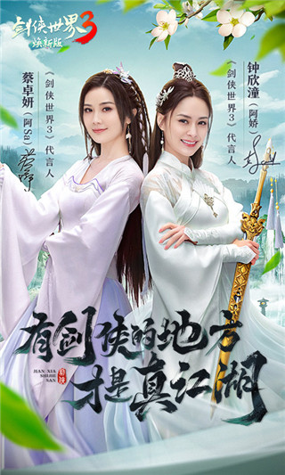剑侠世界3最新版中文版