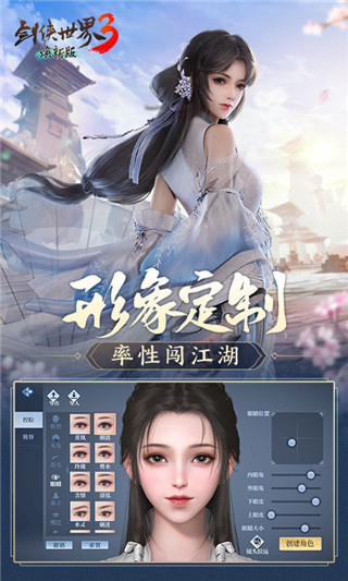 剑侠世界3最新版中文版