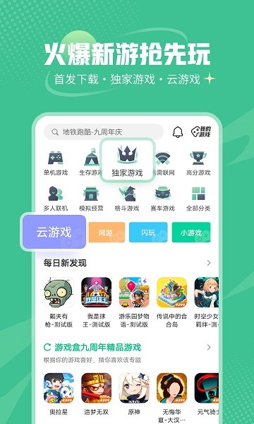 4399游戏盒最新版2026免费最新下载