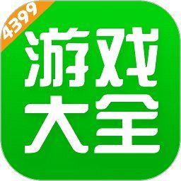 4399游戏盒免费最新下载