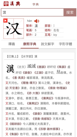 汉典网汉字教育app最新版下载安卓版下载安装