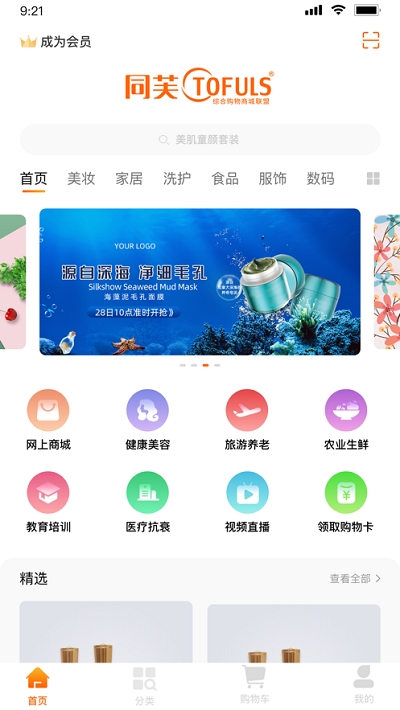 同芙商家app安卓版安卓版app