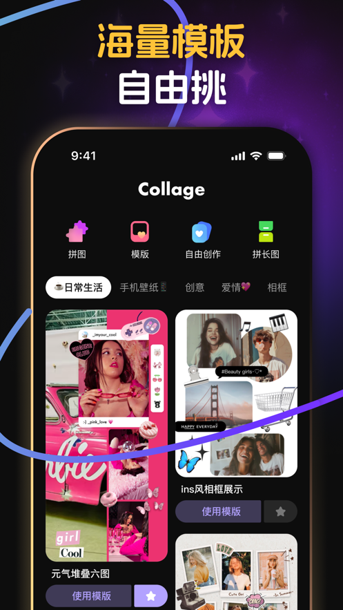 彩虹拼图
