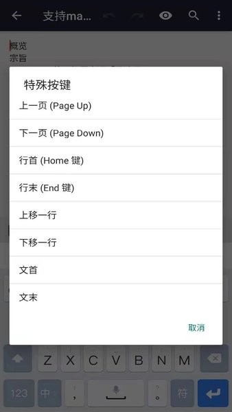 文本编辑器手机版最新2026安卓版