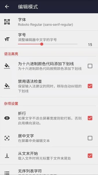 文本编辑器手机版最新2026安卓版