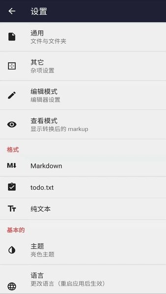 文本编辑器手机版最新2026安卓版