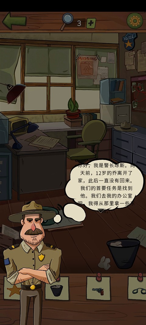 寻找乔未解之谜最新版免费下载