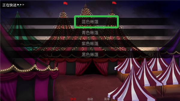 怪胎马戏团2.0官方正版