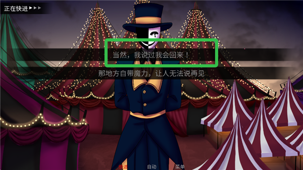怪胎马戏团2.0官方正版