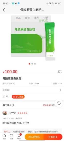 耳耳健康买药app安卓版下载app最新版下载