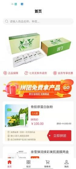 耳耳健康买药app安卓版下载app最新版下载