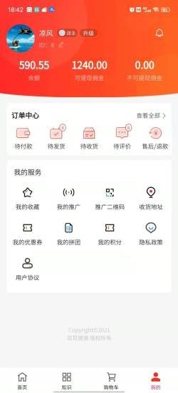 耳耳健康买药app安卓版下载app最新版下载