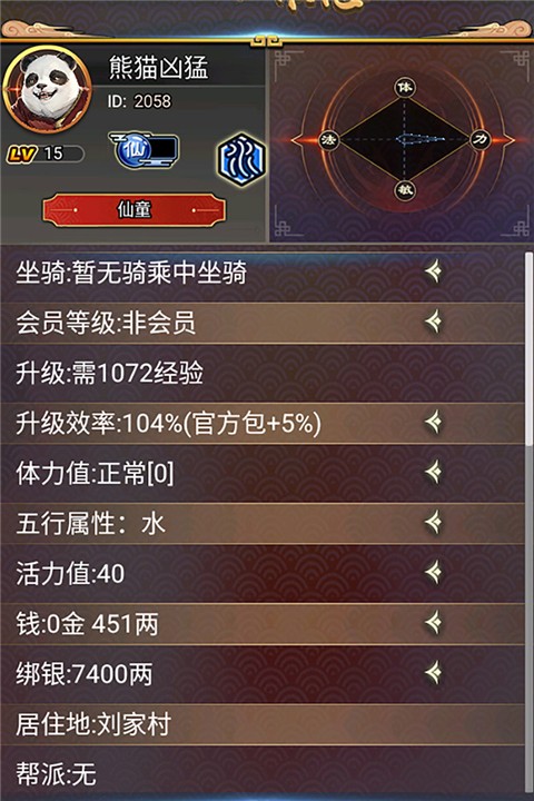汉风西游OL无限金砖版免费版安卓下载
